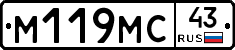 М119МС43 - 