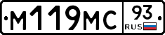 М119МС93 - 