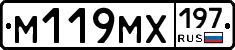 М119МХ197 - 