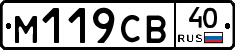 М119СВ40 - 