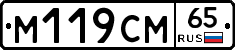 М119СМ65 - 