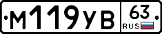 М119УВ63 - 