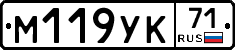 М119УК71 - 
