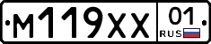М119ХХ01 - 