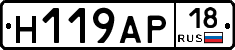 Н119АР18 - 