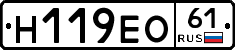 Н119ЕО61 - 