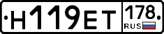 Н119ЕТ178 - 