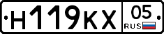 Н119КХ05 - 