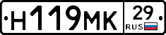 Н119МК29 - 