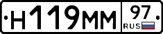 Н119ММ97 - 