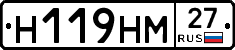 Н119НМ27 - 