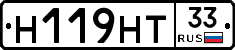 Н119НТ33 - 