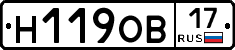Н119ОВ17 - 