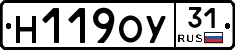 Н119ОУ31 - 