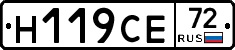 Н119СЕ72 - 