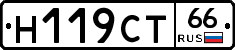 Н119СТ66 - 