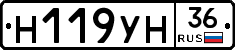 Н119УН36 - 