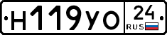 Н119УО24 - 