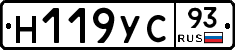 Н119УС93 - 