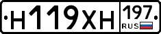 Н119ХН197 - 