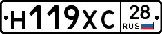 Н119ХС28 - 