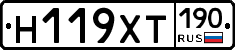 Н119ХТ190 - 