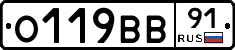 О119ВВ91 - 