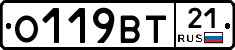 О119ВТ21 - 