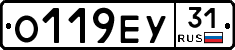 О119ЕУ31 - 