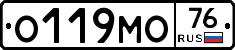 О119МО76 - 