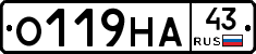 О119НА43 - 