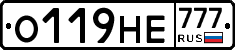 О119НЕ777 - 