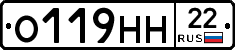 О119НН22 - 