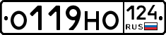 О119НО124 - 