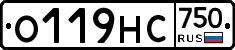 О119НС750 - 