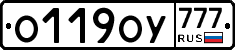 О119ОУ777 - 