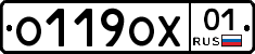 О119ОХ01 - 