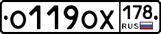 О119ОХ178 - 