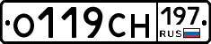 О119СН197 - 