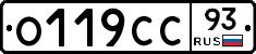 О119СС93 - 