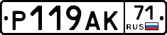 Р119АК71 - 