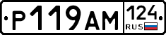Р119АМ124 - 