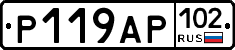 Р119АР102 - 