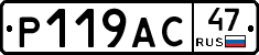 Р119АС47 - 