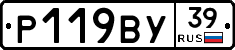 Р119ВУ39 - 