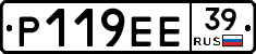 Р119ЕЕ39 - 