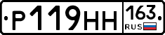 Р119НН163 - 