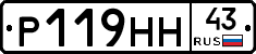 Р119НН43 - 
