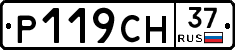 Р119СН37 - 