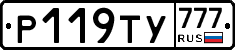 Р119ТУ777 - 